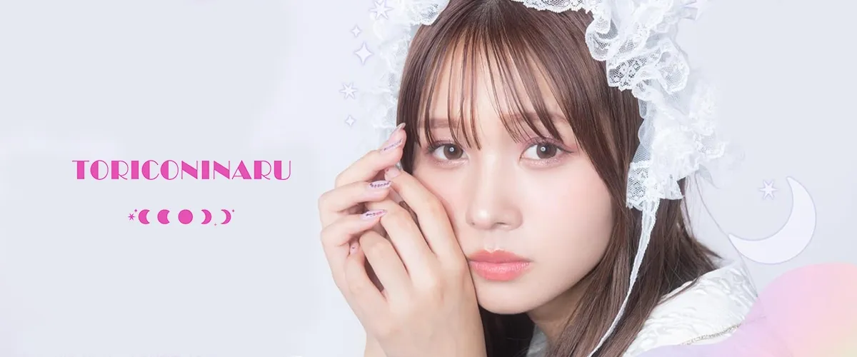 TORICONINARU 일본 컬러렌즈 브랜드