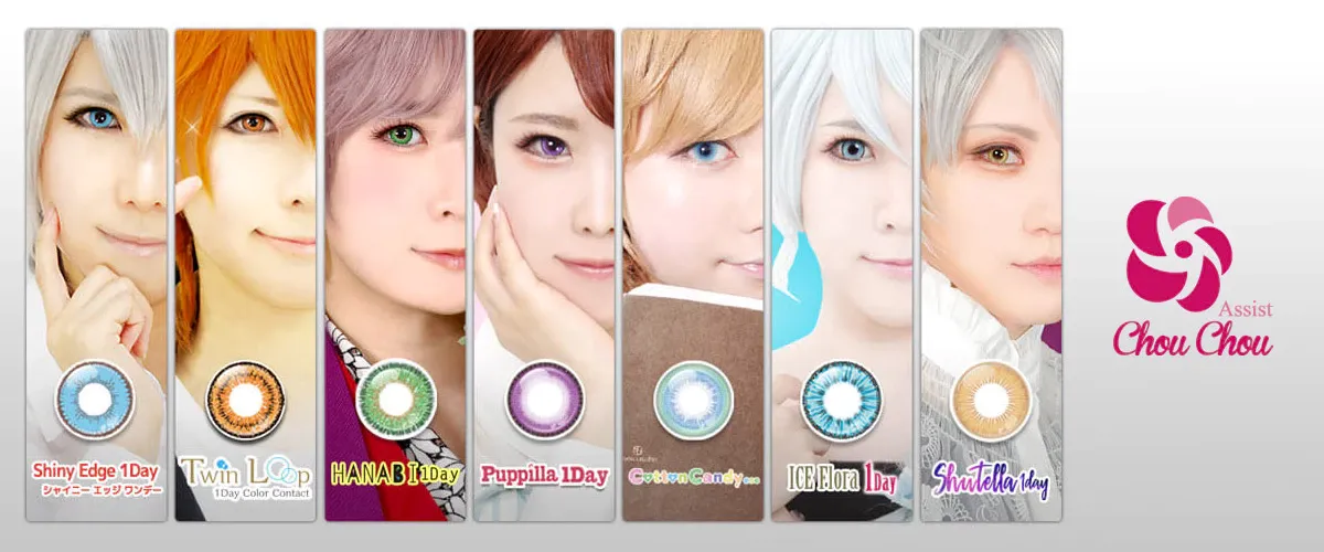 ASSIST CHOUCHOU 일본 컬러렌즈 브랜드