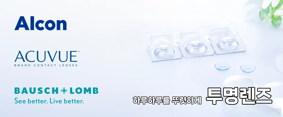 CLEARLENS 일본 컬러렌즈 브랜드