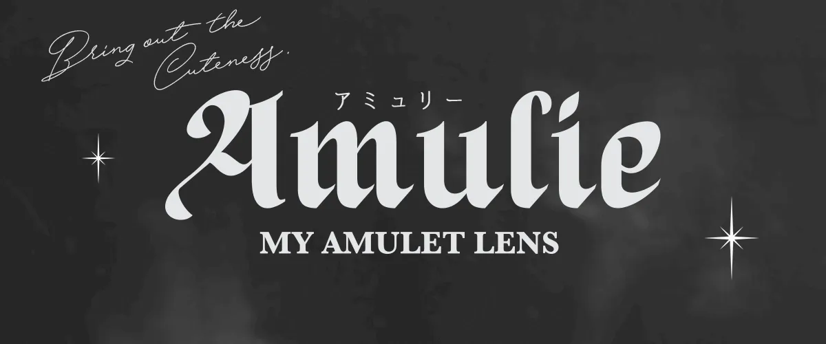 AMULIE 일본 컬러렌즈 브랜드