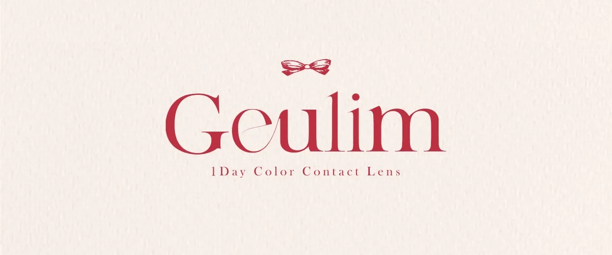 GEULIM 일본 컬러렌즈 브랜드