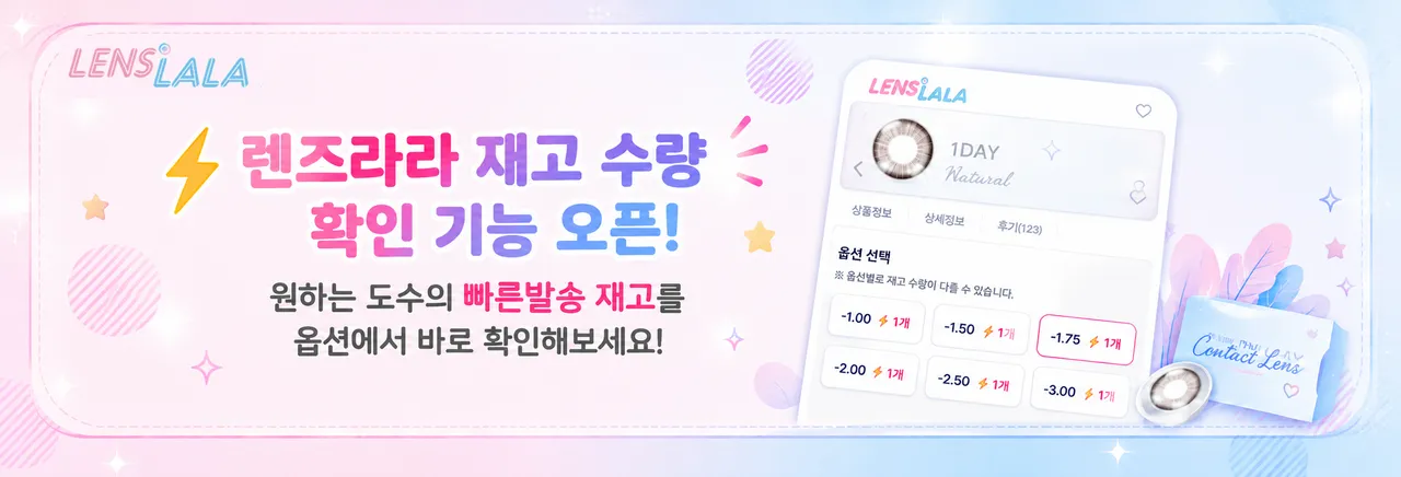 재고수량 직접 확인 기능 오픈 안내