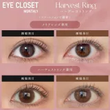 Eye Closet 아이클로젯 먼슬리 14.5mm 하베스트링(1박스 2개들이) 썸네일 2