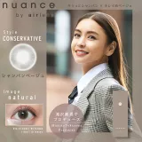 Nuance by airlens 원데이 샴페인베이지(1박스 10개들이) 썸네일 1