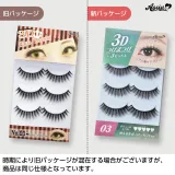 ASSISTWIG 3D 속눈썹 No.3 3세트들이 썸네일 3