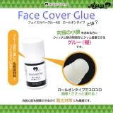 ASSISTWIG 페이스 커버 풀AS 롤온 타입 20ml 썸네일 2