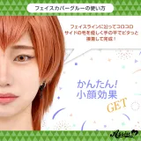 ASSISTWIG 페이스 커버 풀AS 롤온 타입 20ml 썸네일 3