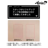 ASSISTWIG 피부지킴대AS 10g 썸네일 2