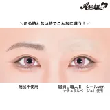 ASSISTWIG 눈썹지우기 장인2 씰타입 12매들이 내추럴베이지 썸네일 4