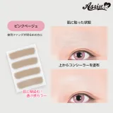 ASSISTWIG 눈썹지우기 장인2 씰타입 24매들이 핑크베이지 썸네일 4