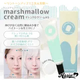 ASSISTWIG 마쉬마로 크림AS 30g 썸네일 1
