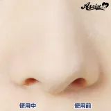 ASSISTWIG 노즈메이크 테이프 AS 16개들이 썸네일 2