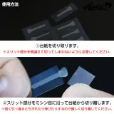 ASSISTWIG 노즈메이크 테이프 AS 16개들이 썸네일 3