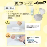 ASSISTWIG 가발 유연제 실키 리치 100ml 썸네일 2