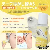 ASSISTWIG 테이프제거대AS 20ml 썸네일 1