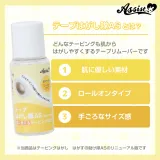 ASSISTWIG 테이프제거대AS 20ml 썸네일 2