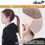 ASSISTWIG 가발 고정용 밴드 롱헤어 타입 베이지 썸네일 4