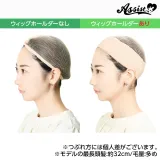 ASSISTWIG 가발 고정용 밴드 일반타입 블랙 썸네일 3