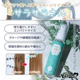ASSISTWIG 가발용 데미지케어 스프레이 찰랑찰랑씨 50ml 썸네일 1