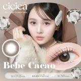 cicica 시시카 1day 베베카카오(1박스 10개들이) 썸네일 1