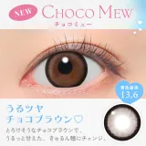 CANDYMAGIC 캔디매직 원데이 NEW 초코뮤(1박스 10개들이) 썸네일 2