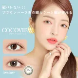 Cocoview 원먼스 타이니그레이(1박스 2개들이) 썸네일 1