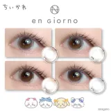 en giorno 엔죠르노 원먼스 치이카와(먼작귀) 콜라보 하치와레그레쥬(1박스 2개들이) 썸네일 2