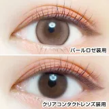 EVERCOLOR 에버컬러 1day Natural 펄로제(1박스 20개들이) 썸네일 2