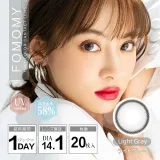 FOMOMY 포모미 light 1day 라이트그레이(1박스 20개들이) 썸네일 1