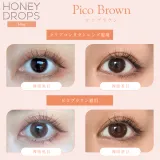 Honey drops 원데이 15.0mm 피코브라운(1박스 10개들이) 썸네일 2