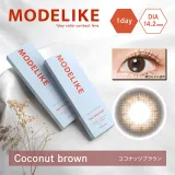 Modelike 원데이 코코넛브라운(1박스 10개들이) 썸네일 1