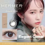 MERMER Elegant Series 엘레강트 1DAY 엘레강트카멜(1박스 10개들이) 썸네일 1