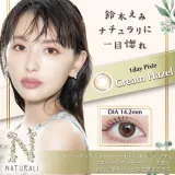 Naturali 내추럴리 픽시 원데이 크림헤이즐(1박스 10개들이) 썸네일 1