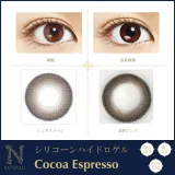 Naturali 내추럴리 실리콘하이드로겔 원데이 코코아에스프레소(1박스 10개들이) 썸네일 2