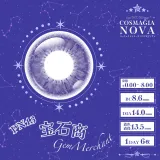 Perfect Series 퍼펙트시리즈 코스마기아 NOVA PN13 젬머천트(1박스 6개들이) 썸네일 3