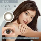 [난시용]REVIA 레비아 토릭 원데이(컬러) 시어세이블 CYL-0.75 AXIS180(1박스 10개들이) 썸네일 1