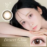 Teamo 티아모 MEIxis 원데이 데저트글로우(1박스 10개들이) 썸네일 1