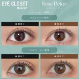 Eye Closet 아이클로젯 먼슬리 14.5mm 로제베이지(1박스 2개들이) 썸네일 2