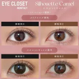 Eye Closet 아이클로젯 먼슬리 14.5mm 실루엣카멜(1박스 2개들이) 썸네일 2