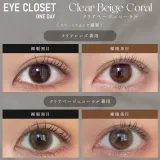 Eye Closet 아이클로젯 원데이 14.5mm 클리어베이지코랄(1박스 10개들이) 썸네일 2