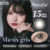 Amulie 아뮤리 1day 뮤그리스(1박스 10개들이) 썸네일 1
