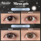 Amulie 아뮤리 1day 뮤그리스(1박스 10개들이) 썸네일 2