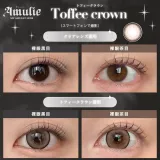 Amulie 아뮤리 1day 토피크라운(1박스 10개들이) 썸네일 2