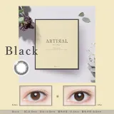 ARTIRAL 아티랄UV모이스트 1day 블랙(1박스 30개들이) 썸네일 1