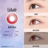 Assist ChouChou 어시스트슈슈 리셰이드 1day 09 루비글래스(1박스 6개들이) 썸네일 2