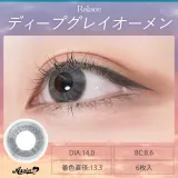 Assist ChouChou 어시스트슈슈 로레스원데이 16 딥그레이오멘(1박스 6개들이) 썸네일 2