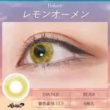 Assist ChouChou 어시스트슈슈 로레스원데이 11 레몬오멘(1박스 6개들이) 썸네일 2