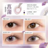 Bishonennga hanairo 원데이 창포(1박스 10개들이) 썸네일 2