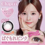 Chapun 샤푼 1Day 바구모레핑크(1박스 10개들이) 썸네일 1