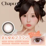 Chapun 샤푼 1Day 키라유메브라운(1박스 10개들이) 썸네일 1